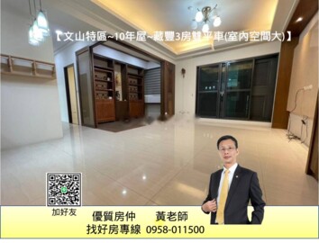 樂屋_藏丰待售房屋 藏丰待售房屋