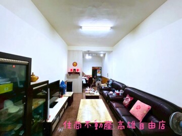 前鎮區待售房屋