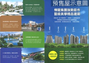 樺龍青藝待售房屋