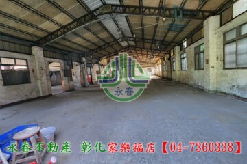 和美鎮待售房屋