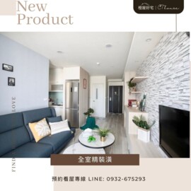 帝堡18待售房屋