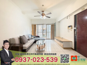 昇陽新莊待售房屋