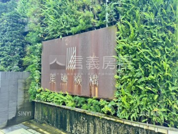 序東騰待售房屋