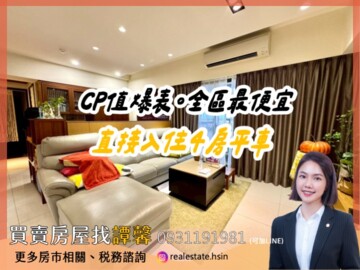 樂屋_華友聯森之道待售房屋 華友聯森之道待售房屋