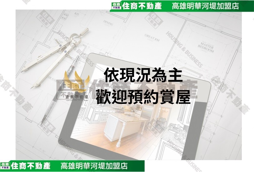 高雄市苓雅區三多三星待售房屋