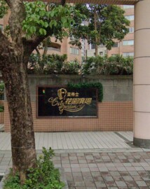 樂屋_東帝士花園廣場待售房屋 東帝士花園廣場待售房屋