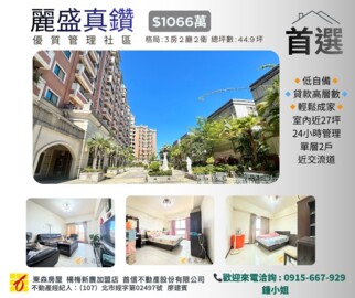 鎮揚新宿待售房屋