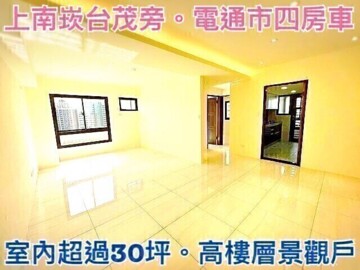 昇捷雲濤待售房屋