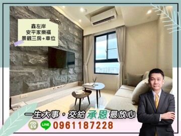 樂屋_湁韻待售房屋 湁韻待售房屋
