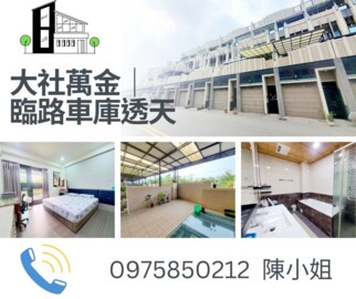 樂屋_大學道2待售房屋 大學道2待售房屋