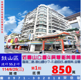 樂屋_哈瑪星大樓待售房屋 哈瑪星大樓待售房屋