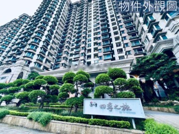 台北灣5四季之旅待售房屋