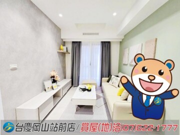 岳銘鳴日待售房屋