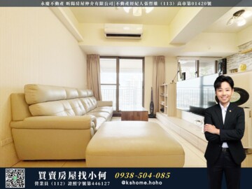 綠氧森仰森館待售房屋