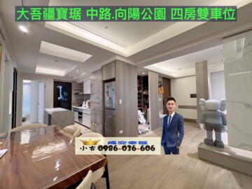 樂屋_大吾疆寶琚待售房屋 大吾疆寶琚待售房屋