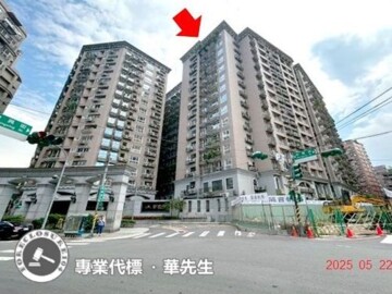 永和區待售房屋