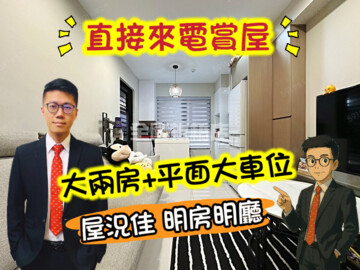 樂屋_亞昕潤隆柏克萊公園待售房屋 亞昕潤隆柏克萊公園待售房屋
