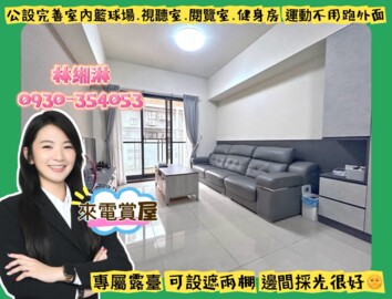樂屋_公園i-Park待售房屋 公園i-Park待售房屋