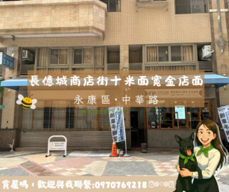 樂屋_長億城待售房屋 長億城待售房屋