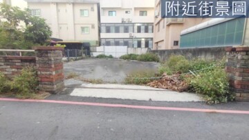 新營區待售房屋