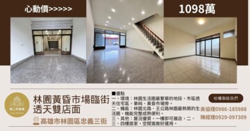 樂屋_林園區待售房屋 林園區待售房屋