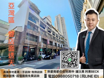 前鎮區待售房屋