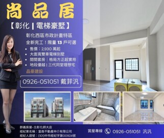 尚品居待售房屋