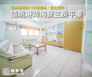 皇家貴賓待售房屋