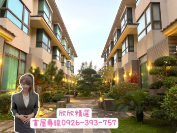 林口區待售房屋