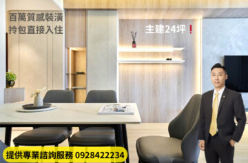 合康學院待售房屋