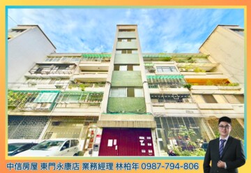樂屋_大安區待售房屋 大安區待售房屋