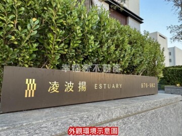 樂屋_凌波揚待售房屋 凌波揚待售房屋