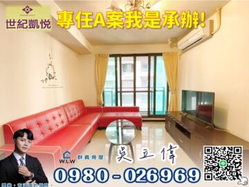 樂屋_世紀凱悅待售房屋 世紀凱悅待售房屋