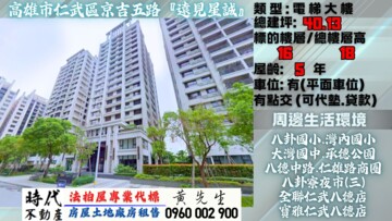 樂屋_遠見星誠待售房屋 遠見星誠待售房屋