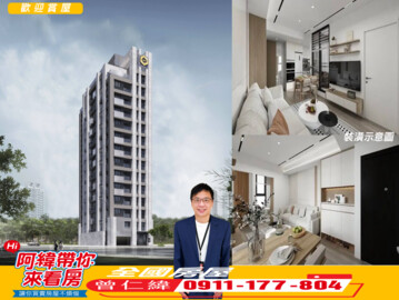 樂屋_福林沄典待售房屋 福林沄典待售房屋