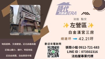 博仁白金漢宮待售房屋