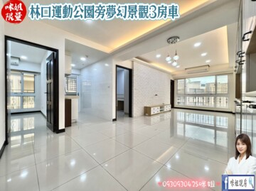玄泰美/玄泰俬房院待售房屋