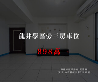 樂屋_御璽親家待售房屋 御璽親家待售房屋