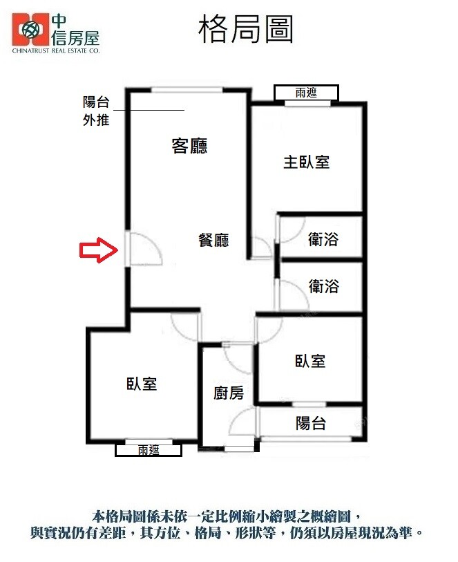 樂屋_新北市新莊區星光大道待售房屋 新北市新莊區星光大道待售房屋