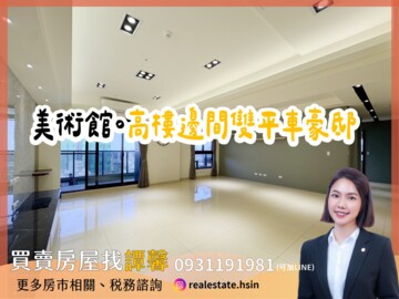 龍騰待售房屋