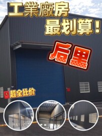 后里中科合法廠房 - Image 1