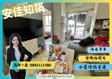 高雄大地大樓待售房屋