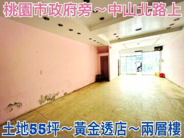 桃園區待售房屋