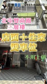 樂屋_公園新第待售房屋 公園新第待售房屋