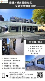 青山墅待售房屋