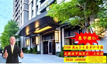 樂屋_惠宇禮仁待售房屋 惠宇禮仁待售房屋