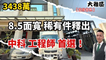 樂屋_久樘童畫世界格林區待售房屋 久樘童畫世界格林區待售房屋