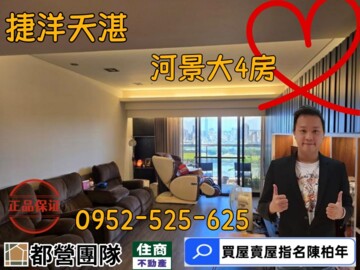 捷洋天湛待售房屋