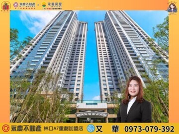 森聯摩天41待售房屋