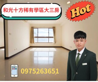 和光十方待售房屋